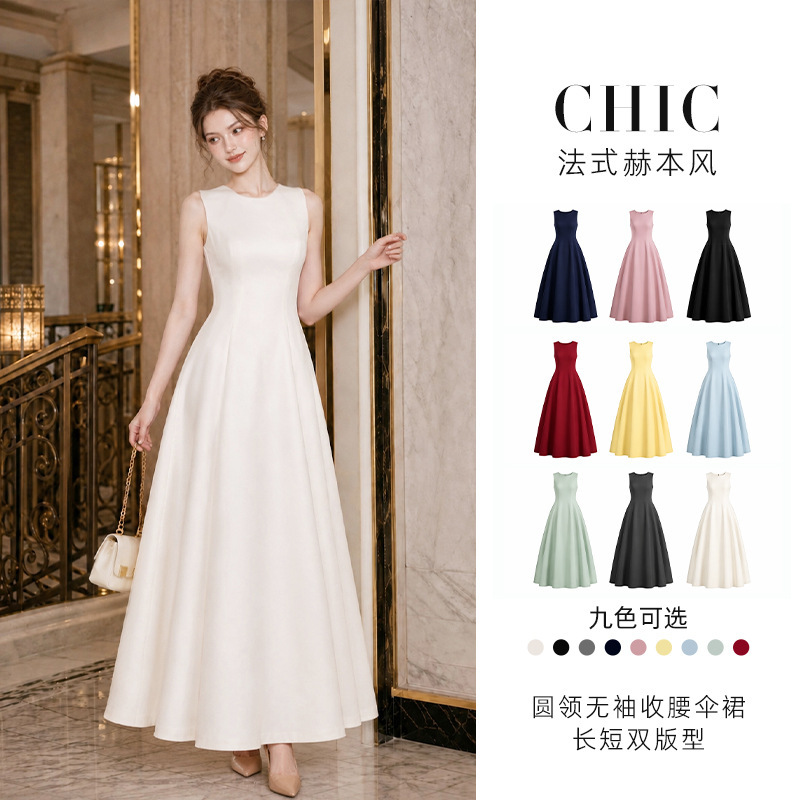 Hepburn-style sleeveless dress for women, summer waist-cinching umbrella skirt, long French-style elegant women's clothing, summer high-end commuter long dress