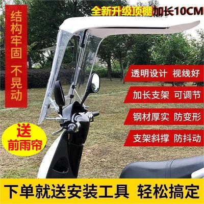 Electric vehicle Anti canopy Canopy Windbreak motorcycle Scooter Anti sai Electric bike 7 durable wholesale