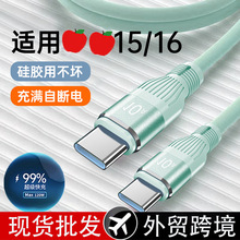 双头typec数据线PD车载充电线适用华为小米笔记本电脑120W快充c-c