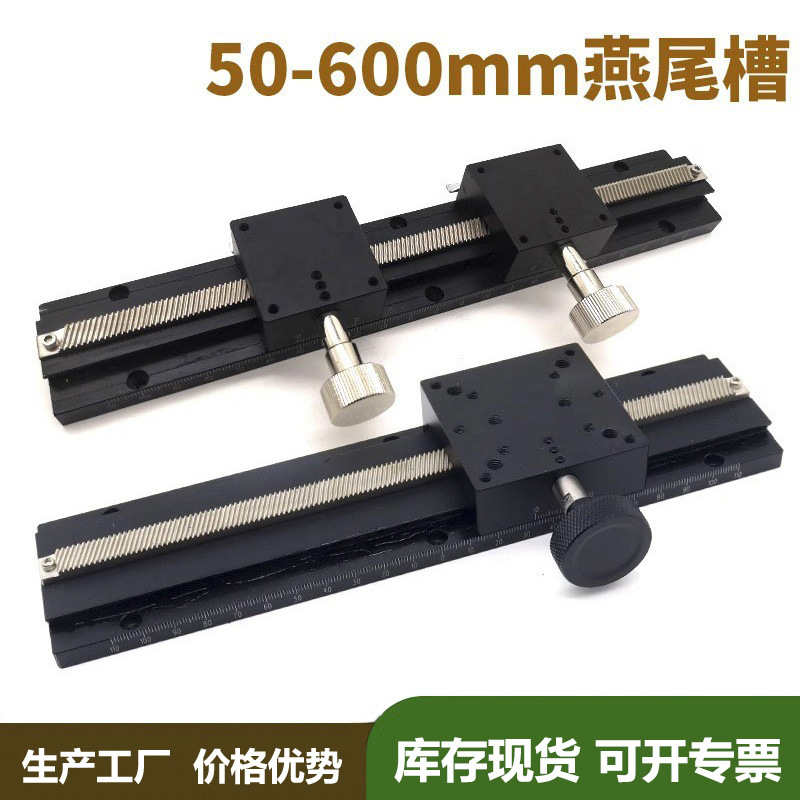 x轴燕尾槽手动移动滑台lwx25/40/60光学长行程齿轮齿条型位移平台