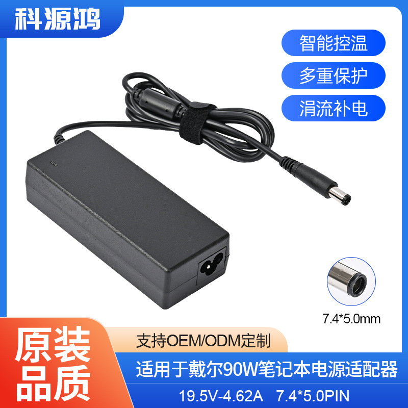 For Dell 90W 65W notebook power adapter 19.5V4.62A 7.4*5.0 interface charger For Dell 90W 65W notebook power adapter 19.5V4.62A 7.4*5.0 interface charger