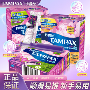 Danbi TAMPAX portable short catheter tampon easy push-pull catheter built-in swimming sanitary napkin 7