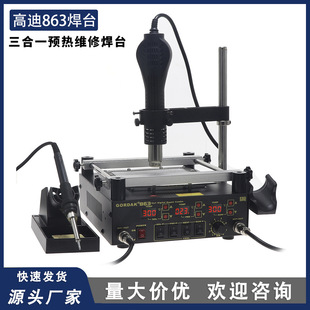 �ߵ�GORDAK863����һ���F���L���A�Ę̣BGA�ӟ�̨�֙C�S�޲�̨