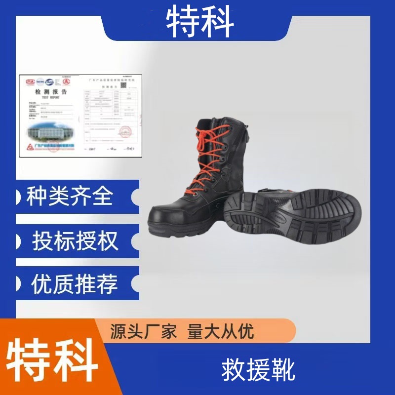 消防抢险救援防护靴防砸防穿刺训练鞋高帮牛皮靴防滑劳保鞋