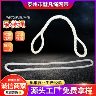 Double-buckled nylon sling ring-shaped non-joint sling hand-made sling sling sling air conditioner lifting sling