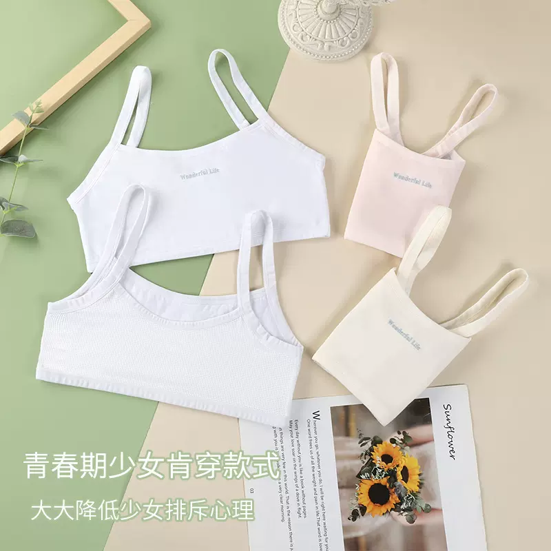 专供8-16岁女童棉款发育期小背心内衣双层中小学生女孩抹胸无钢圈