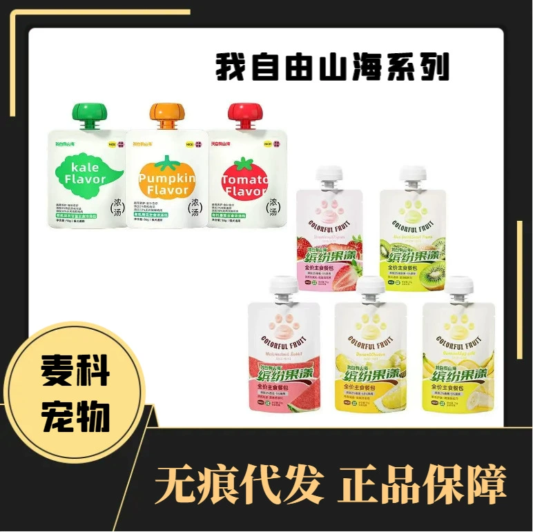 Мои собственные пакеты органического супа «Горы и море», увлажняющие органические овощи, основные продукты питания, банки влажного корма и лакомства для кошек.