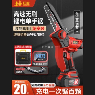 Electric Saw Household Small Handheld Electric Logging Saw Wood Saw Tree Lithium Battery Large Capacity Rechargeable Electric Chain Saw