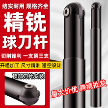 跨境T2139黑色球头铣刀杆ZPFG不锈钢BNM瓦尔特精铣刀粒P3200批发