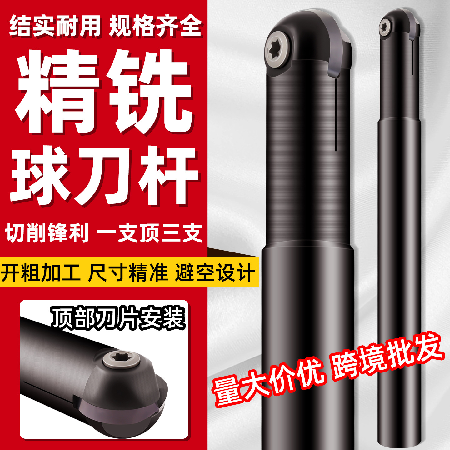 跨境T2139黑色球头铣刀杆ZPFG不锈钢BNM瓦尔特精铣刀粒P3200批发