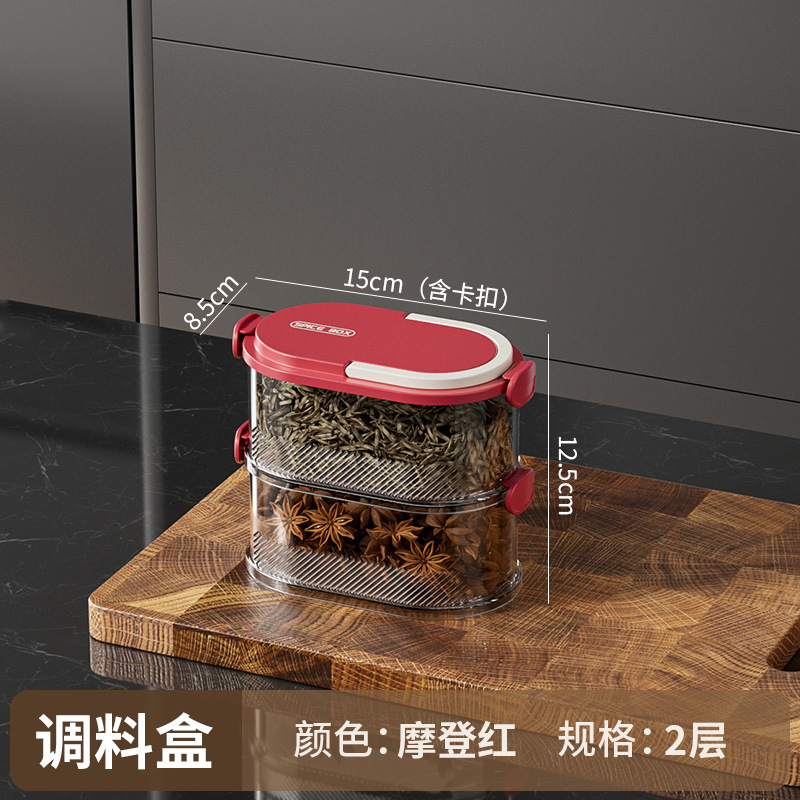 香料收纳盒葱姜蒜调料罐密封盒储物罐分装保鲜盒食品级厨房收纳|undefined
