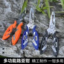 多功能控魚器路亞鉗子便攜釣魚裝備取魚器魚嘴鉗垂釣控魚