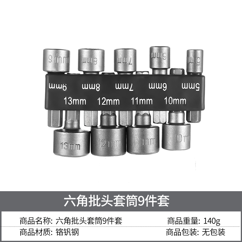 llave eléctrica cabeza de manguito conjunto completo de cabeza de lote hexagonal de pistola de aire destornillador hexagonal taladro de mano mano conjunto de manguito de lote de aire