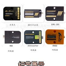 CVPL-200模具计数器7位模具计数自动脉冲感应模具配件高精密