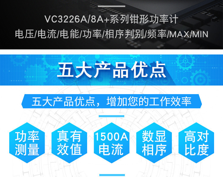 VC3226A+详情页_02.png