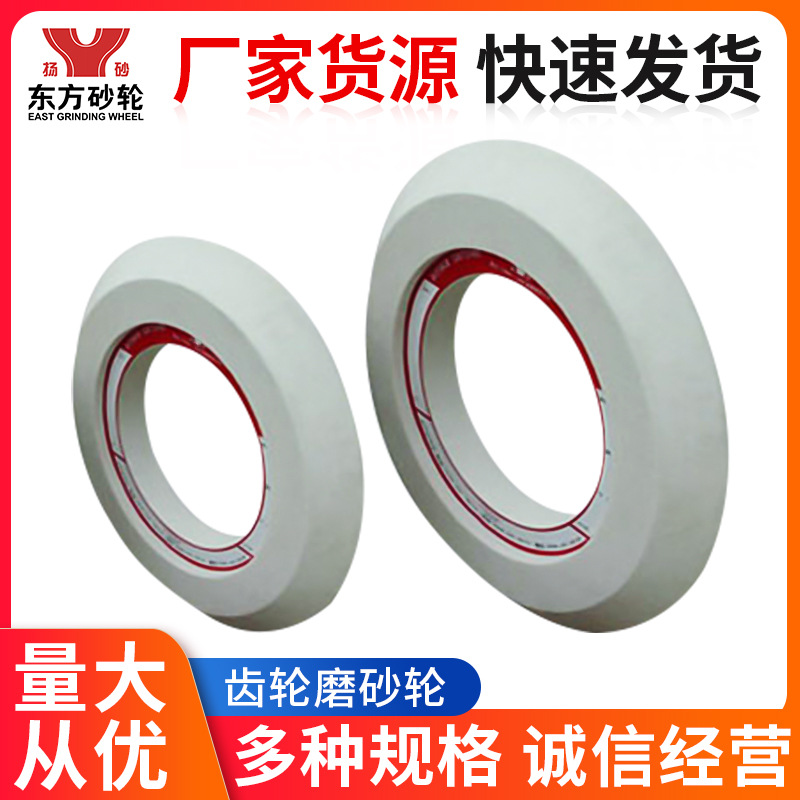 齿轮磨砂轮 砂轮片立式砂轮机砂轮 厂家批发绿碳砂轮 棕刚玉砂轮