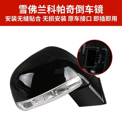 Captiva Rearview Mirror, Captiva – Rear mirror/rearview mirror assembly