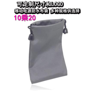 10 X 20 Wholesale Selfie Stick Power Bank Waterproof Bag Mobile Power Supply Protective Bag Storage Bag U Disk Mobile Phone Cloth Bag