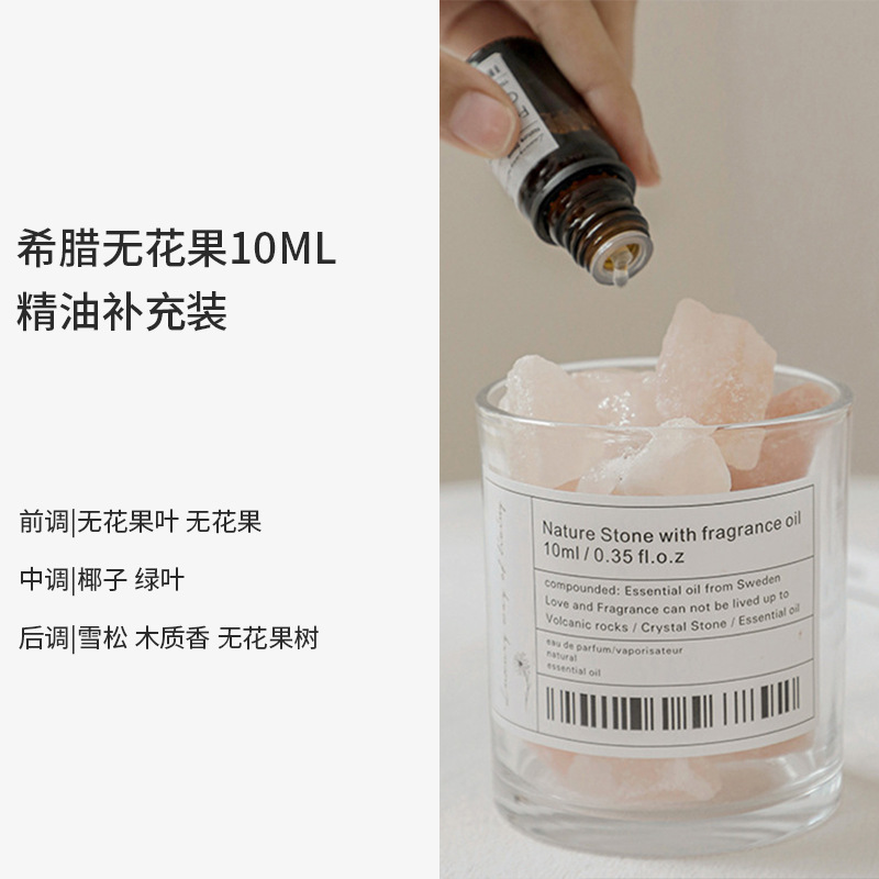 【芳迪】拡香石無火香薫精油補充液家庭用室内装飾品お土産香薫石卸売り