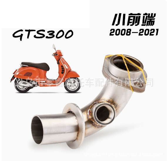 Suitable for Vespa Gts300 Front Section, Full-Length Exhaust Pipe, Vespa-Specific Small Hexagonal Tail Section