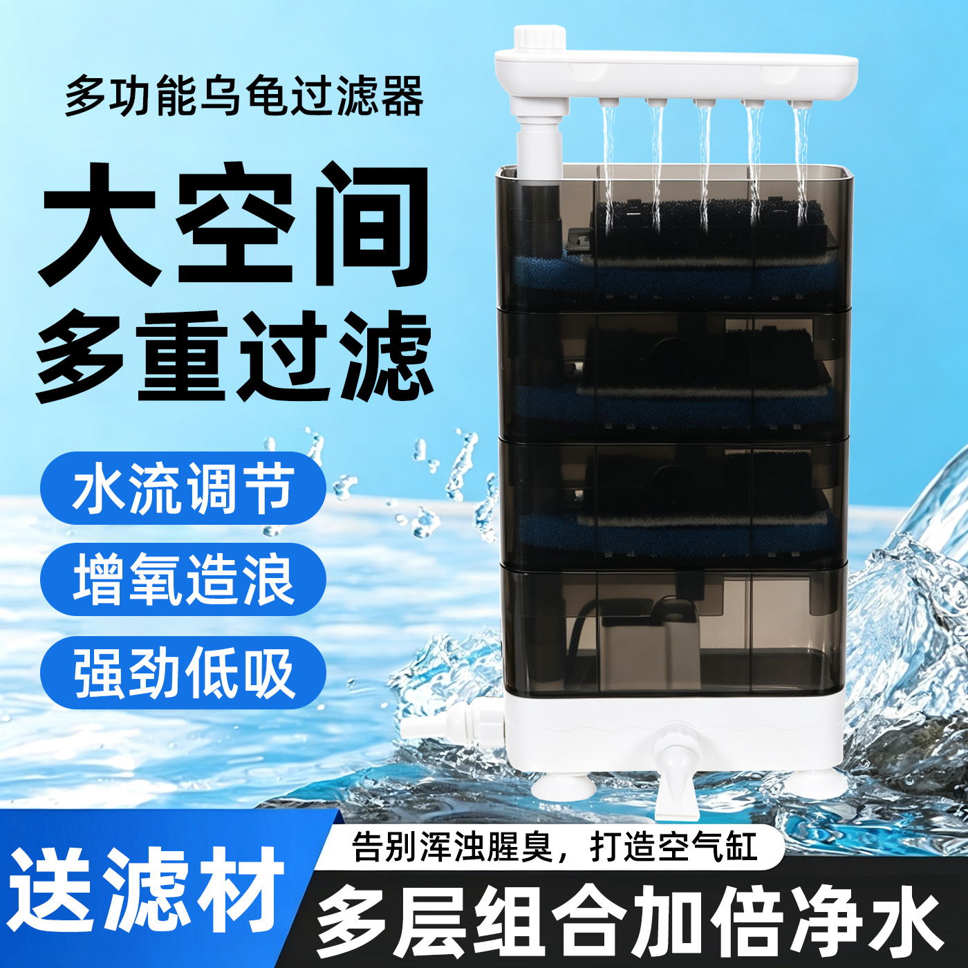 乌龟多功能低水位过滤器龟缸吸粪三合一净水循环泵杨桂滴流过滤盒