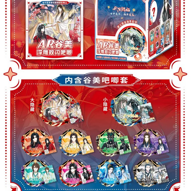 7024 天関ARバッジ【収納箱付き】 / 75mm