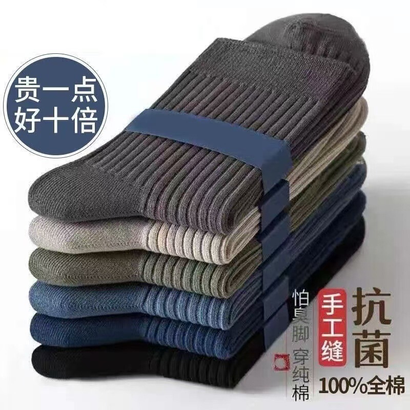 Men's Solid Color Socks Deodorant Sweat Absorbing Breathable Mid-tube Sports Socks Business All-match Four Seasons Trendy Socks Boneless