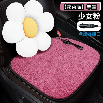 Car Seat Cushion Winter Cartoon: Seat cushion, seat cover - flower-version-single-seat-girly-pink-cigarette-lighter-interface