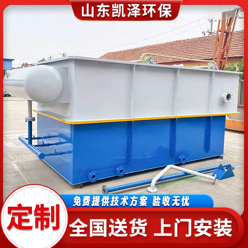 全自动溶气气浮机 养殖工业废水处理 食品厂污水处理设备厂家