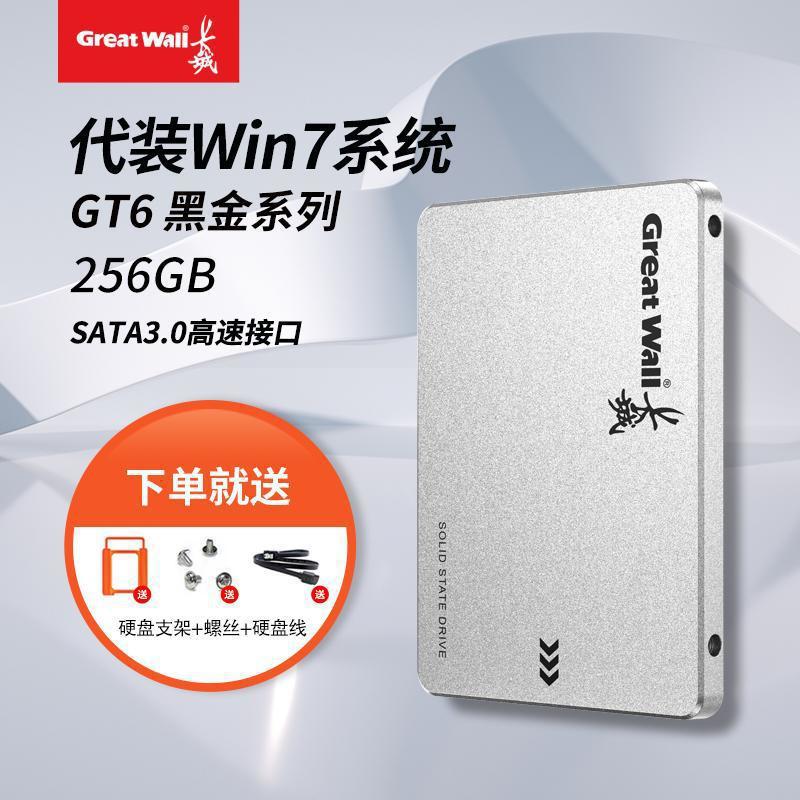 Qiwei direct sales factory gt6-256gb official authentic-original authentic [pre-installed win7 system]