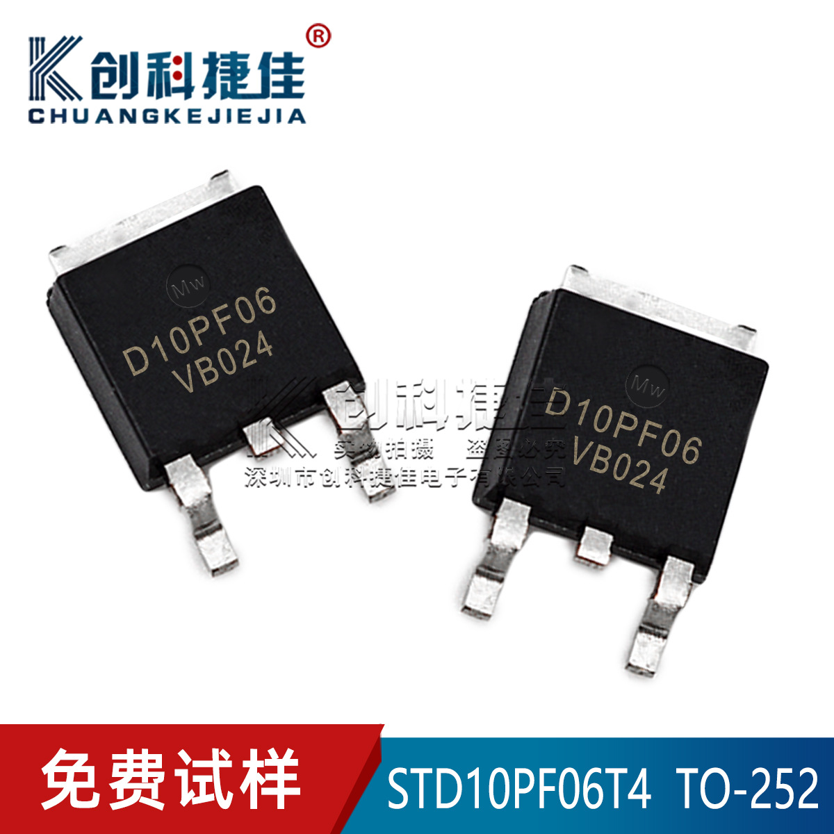 STD10PF06T4 封装TO-252 P沟道 MOS场效应管 D10PF06全新品质保证