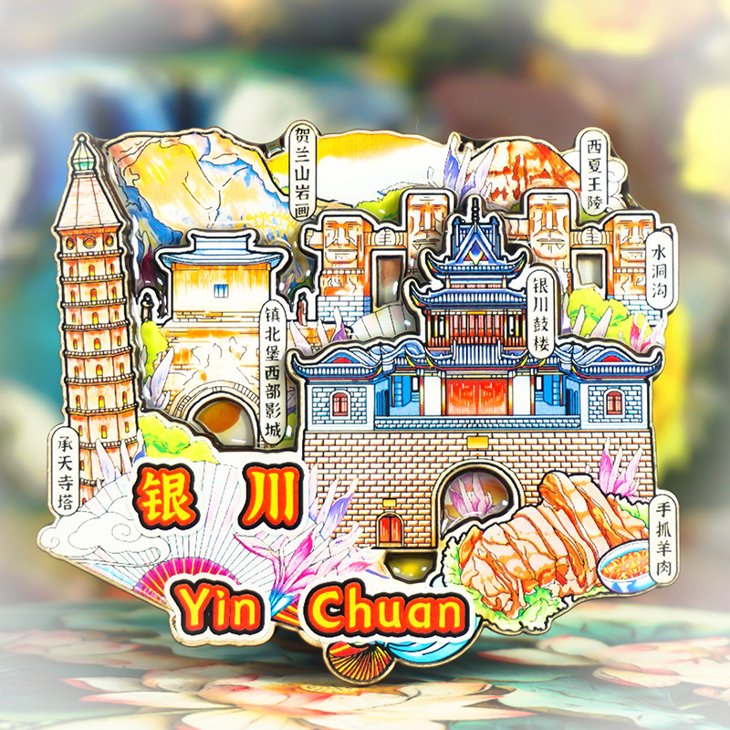 [Yinchuan] National Trend City Refrigerator Magnet 3D Stereo Wooden Glue Travel Souvenir Cultural and Creative Gift