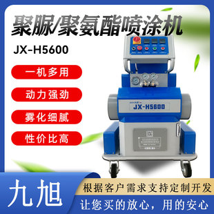Jiuju Sells High-Pressure Polyurea Spraying Machines, Sewage Pool Anti-Corrosion Equipment, and Multi-Functional Foaming Equipment for Vehicle Insulation