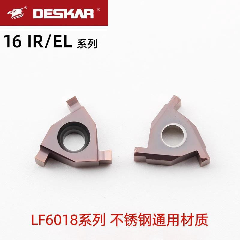 戴斯卡平装浅槽刀片16ER/IL 0.7 LF6018 3.0不锈钢卡簧槽刀粒