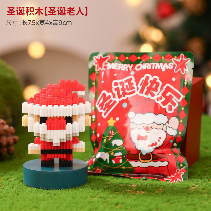 Bolsas ciegas de Navidad pequeños regalos ensamblados bloques de construcción pequeños juguetes de partículas niños y niñas regalos puzzle puzzle