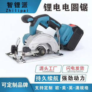 Electric Circular Saw Rechargeable Brushless Lithium Battery Portable Saw Multifunctional Wood Cutting Machine Wall Grooving Stone Handheld Saw