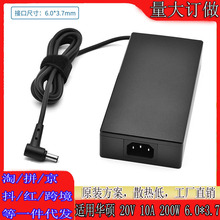 ����ASUS��˶��ѡ2 FX506HM GA503Q 200W��Դ������20V10A�����