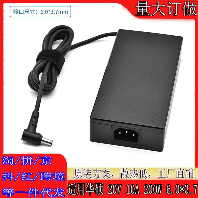 Applicable to ASUS ASUS TianXuan 2 FX506HM GA503Q 200W power adapter 20vfiberglass charger Applicable to ASUS ASUS TianXuan 2 FX506HM GA503Q 200W power adapter 20vfiberglass charger