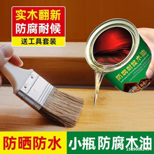 木蜡油实木透明色室外漆木质衣柜木漆专用耐磨涂料木油清漆木油漆
