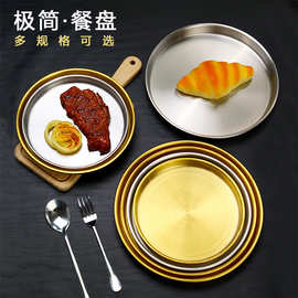 不锈钢平底圆盘直边浅盘托盘置物盘加厚多用餐菜盘凉皮锣锣菜碟餐