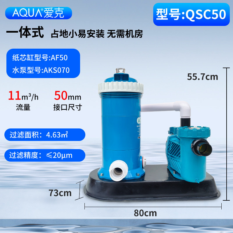 Bomba de agua integrada de filtración de circulación para tratamiento de agua de agua de piscina AQUA AIK