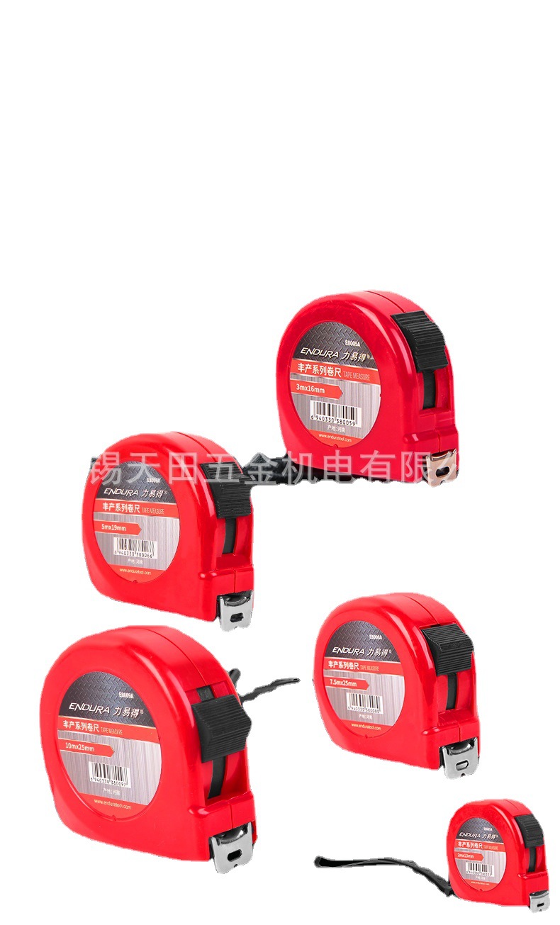 力易得卷尺2米E8003A、3米E8005A、5米E8006A、7.5米E8008A含税价