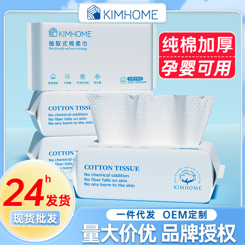 Wash towel disposable cotton thickened withdrawable household cleansing towel wet and dry dual-use beauty salon cotton soft towel wholesale