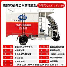 廠家直銷運輸廂式半封閉物流輸電回收快遞電動三輪車廢品送貨