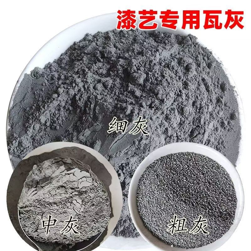 生漆瓦灰  大漆 土漆 国漆 打底刮灰腻子粉 漆艺 瓦灰打底批