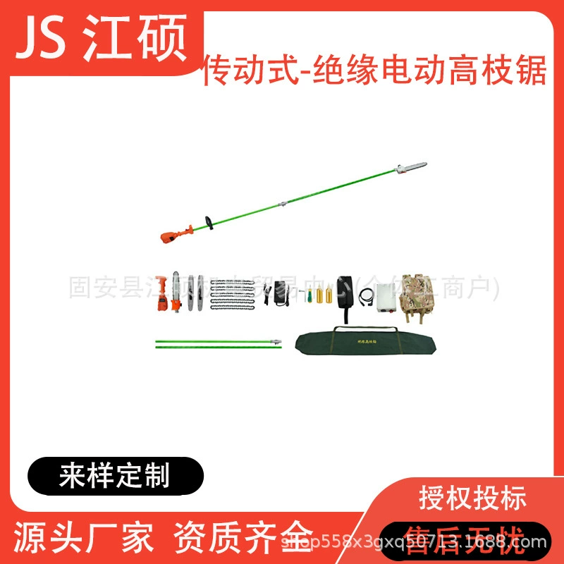 Садовая пила для обрезки фруктовых деревьев с длинной ручкой, изолированная электрическая пила для высоких ветвей, изолированная пила для высотных работ, рюкзак типа