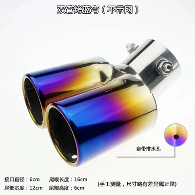 Car muffler | pipe universal tail pipe direct sales - double-outward-curved-model-baked-blue-flat-mouth