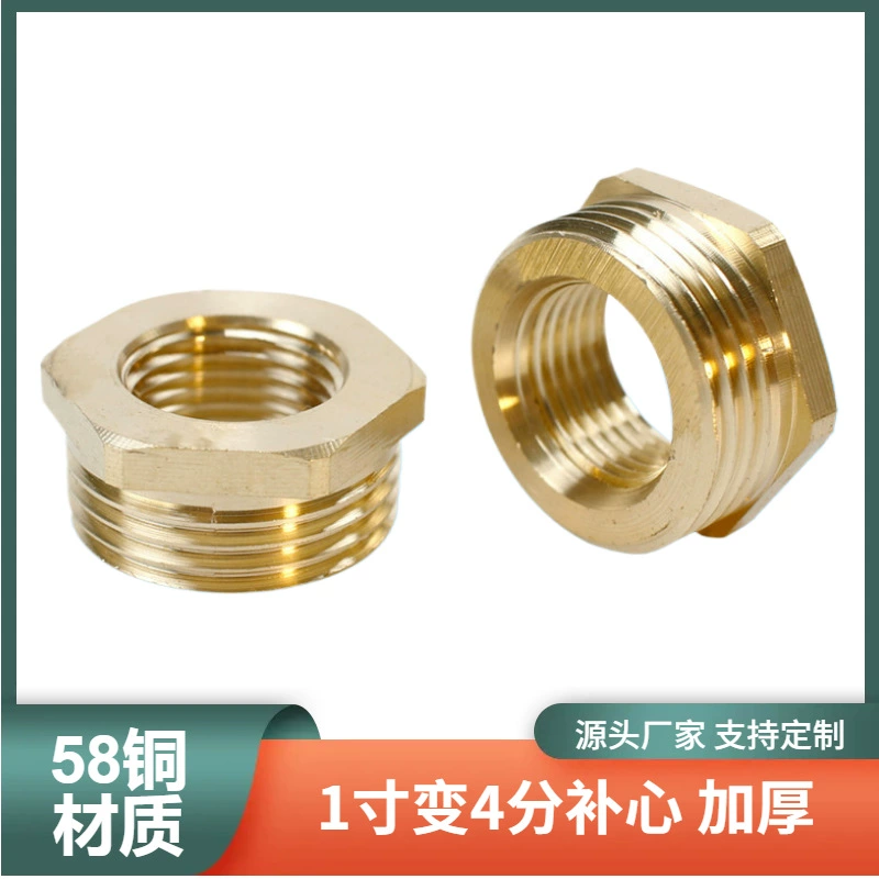 Трансграничная поставка высококачественного латунного соединительного патч-сердечника с внутренней и внешней резьбой, прямая сантехника, уменьшающая аппаратное соединение