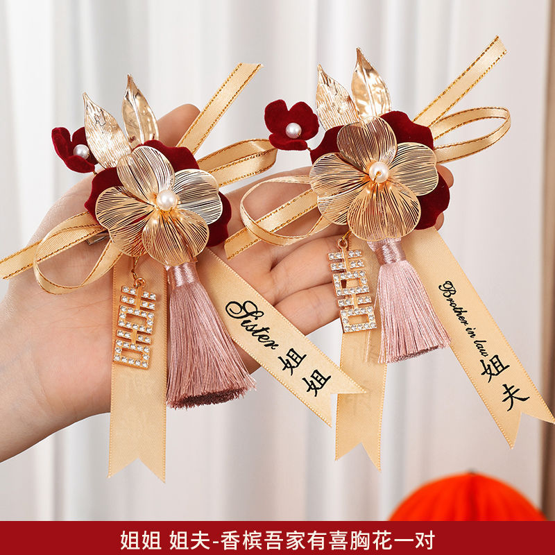 新郎新婦の結婚胸花家族の両親の襟花セット結婚式のブローチ|undefined