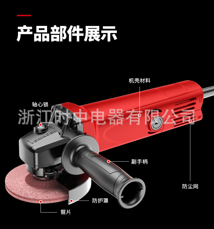 通用欧普易博红色角磨机详情_15.jpg